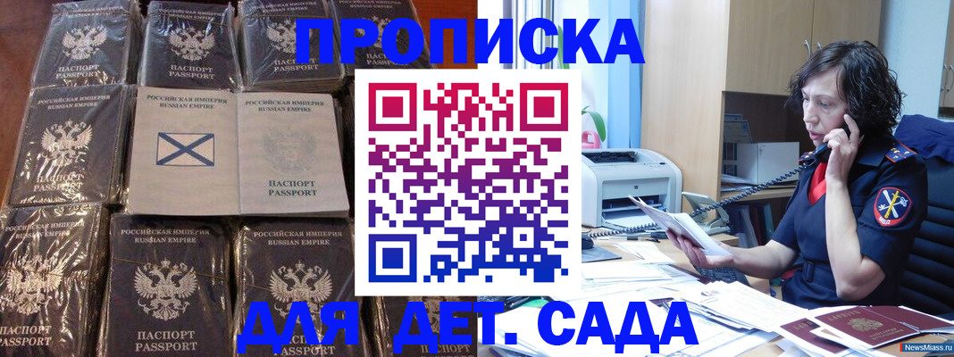 временная регистрация купить в Сураже