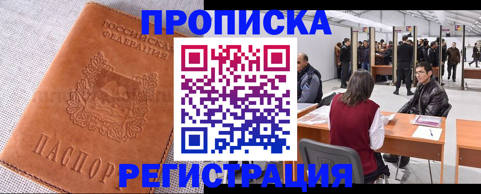 где прописаться в Сураже